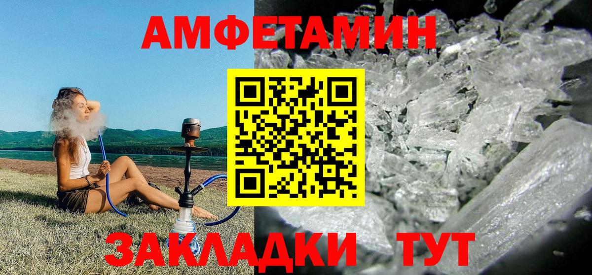 Троицк  Amphetamine  Вход с VPN  АМФ VHQ 