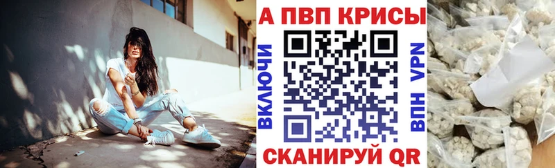 A PVP кристаллы  Троицк 