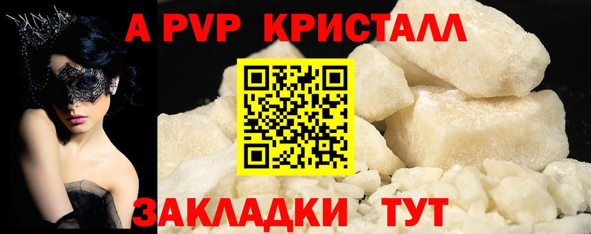 Alpha-PVP VHQ  Альфа ПВП крисы CK  Вход с VPN  наркотики  Троицк  Alpha PVP кристаллы 