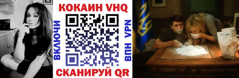 Кокаин 97%  Троицк 