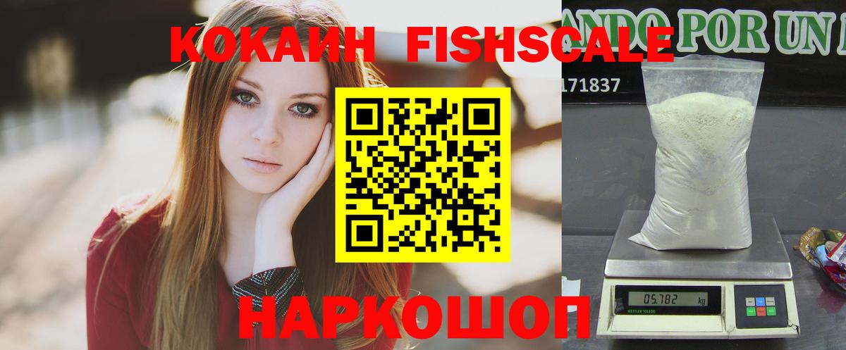 КОКАИН 97%  Cocaine Columbia  где продают   Троицк  Вход с VPN 