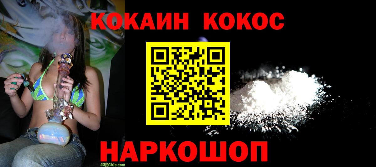 Cocaine VHQ Троицк