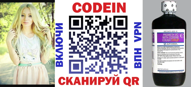 где можно купить наркотик  Троицк  Кодеиновый сироп Lean напиток Lean (лин) 