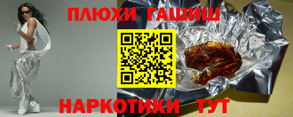 Гашиш 40% ТГК  Вход с VPN  ГАШИШ индика сатива  Троицк 