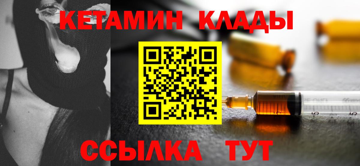Кетамин VHQ Троицк