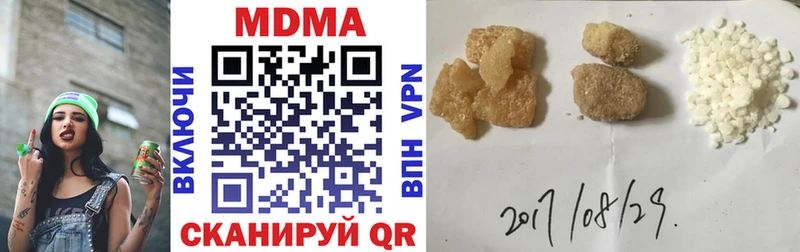 магазин продажи   ОМГ ОМГ ссылка  MDMA VHQ  Троицк 