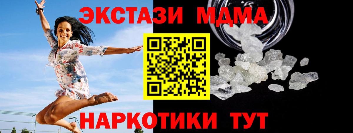 МДМА Molly Троицк