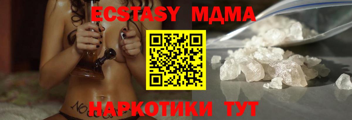 Троицк  MDMA молли  MDMA  Вход с VPN 
