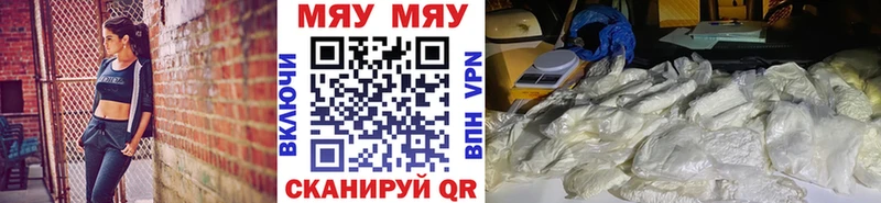 Меф mephedrone  где можно купить   Троицк 