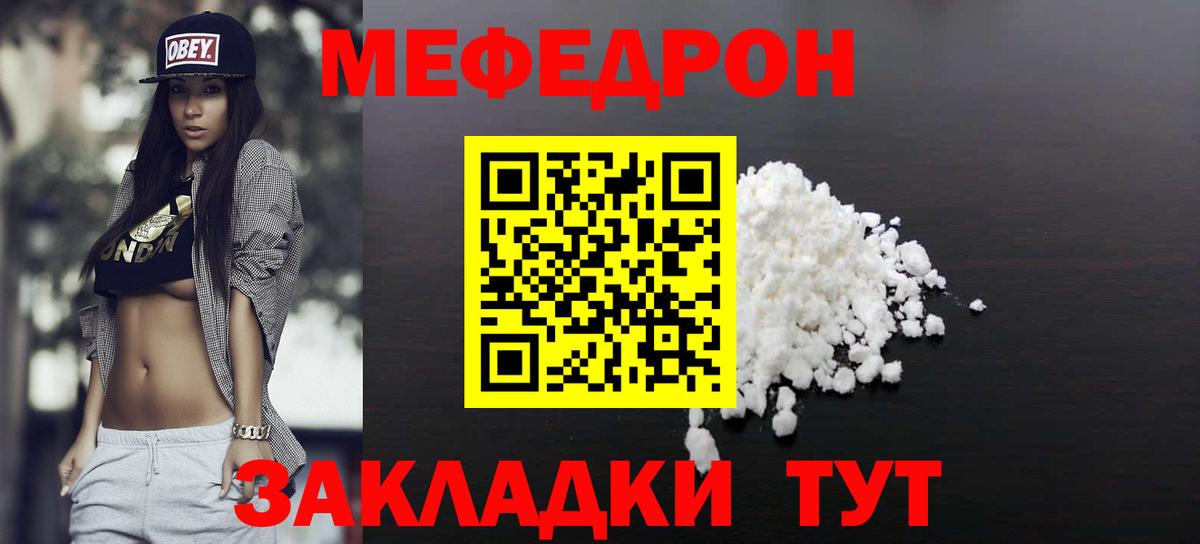 kraken ссылки  МЕФ 4 MMC  Троицк  Мефедрон  Вход с VPN  Мефедрон 4 MMC 