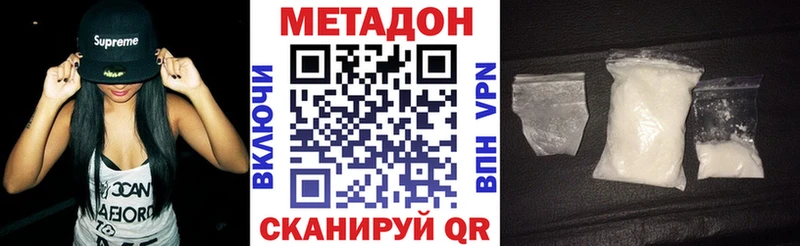 Метадон methadone hydra зеркало Троицк