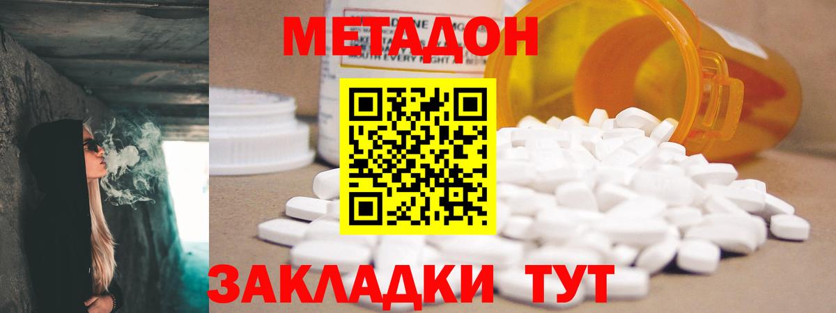 Метадон белоснежный  МЕТАДОН кристалл  Троицк  Вход с VPN 