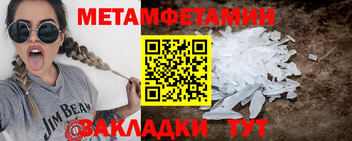 Метамфетамин мет  Метамфетамин мет  Троицк  Первитин  Вход с VPN 