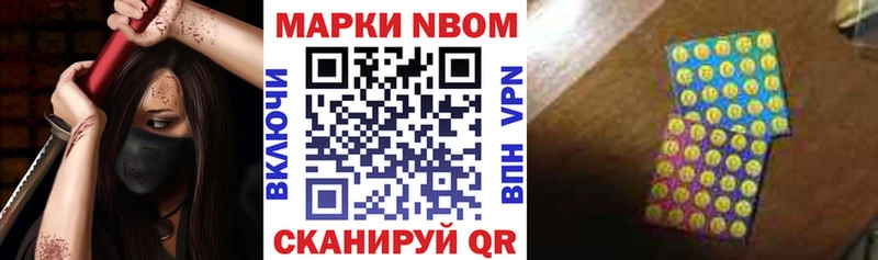 Марки N-bome 1500мкг Троицк