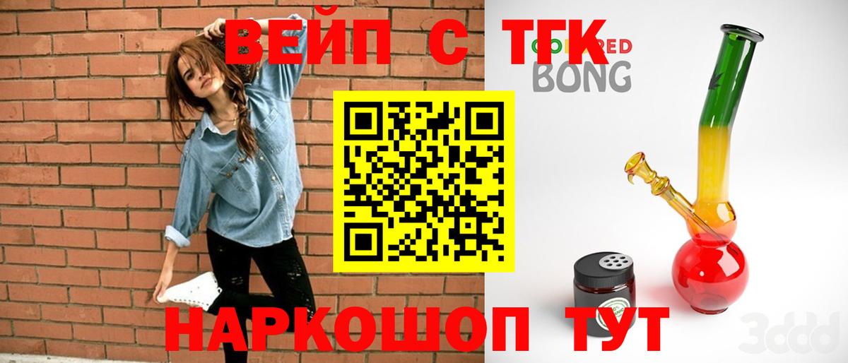 Дистиллят ТГК гашишное масло  Вход с VPN  Троицк  ТГК концентрат 